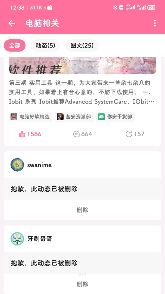 小米笔记app独立版