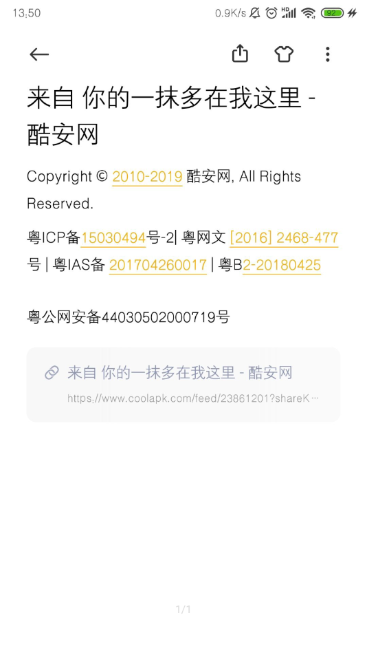 小米笔记app独立版
