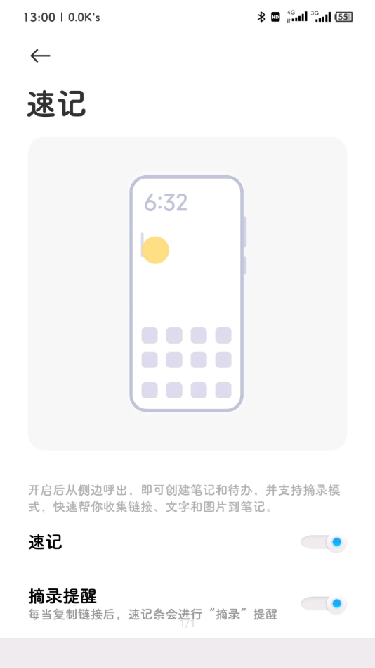 小米笔记app独立版