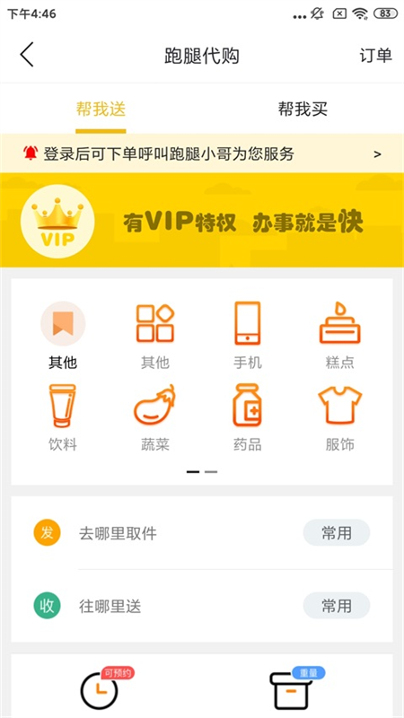 智慧莱州无广告版图1