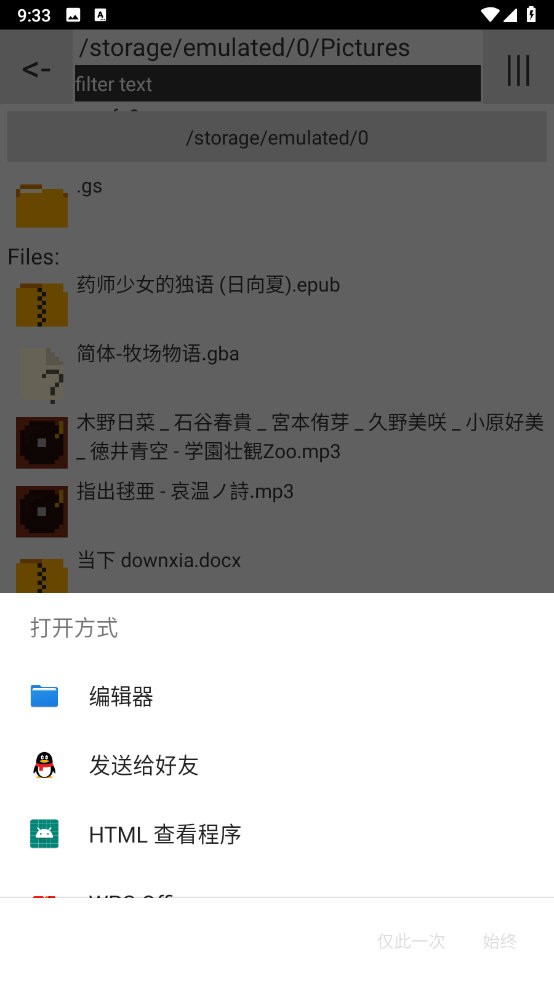 Little File Explorer官方正版图2