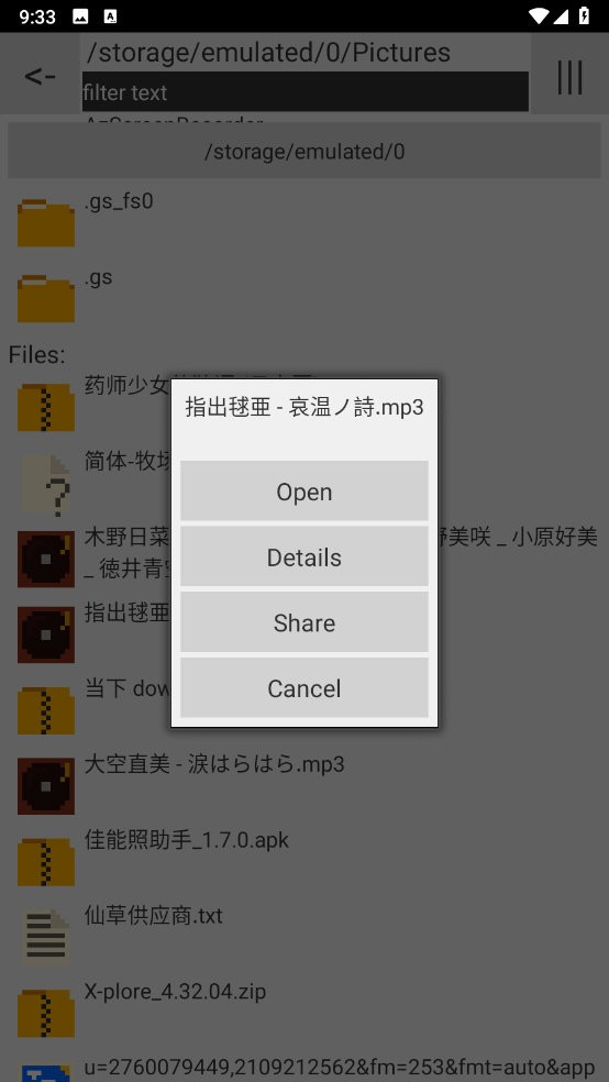 Little File Explorer官方正版图4
