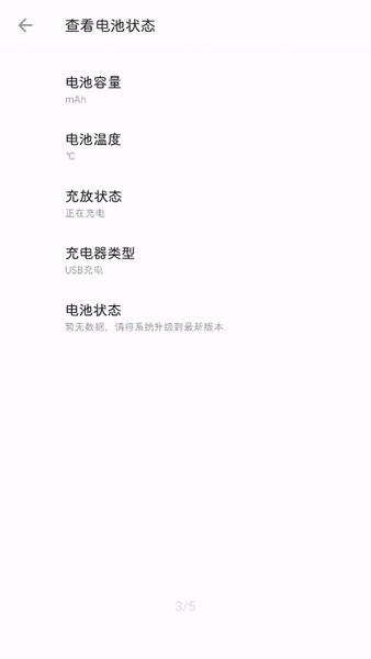 一加诊断通用版图4
