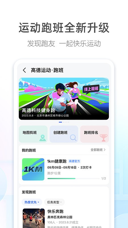高德地图小米14定制版图2