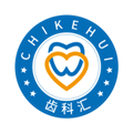 齿科汇最新免费版