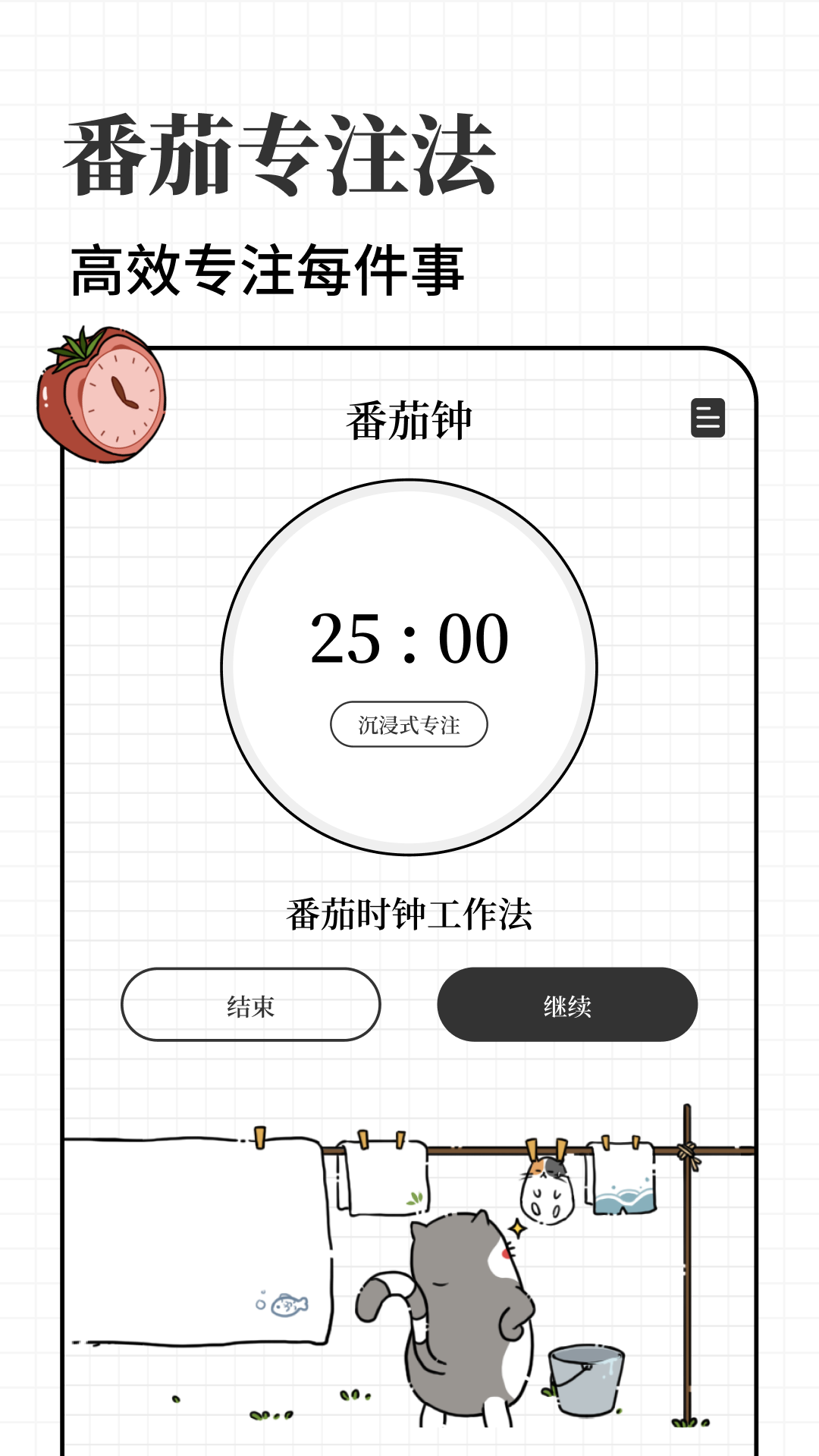 计划喵安卓免费版图2