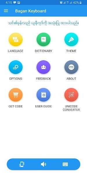 bagan keyboard myanmar 2026最新版图1