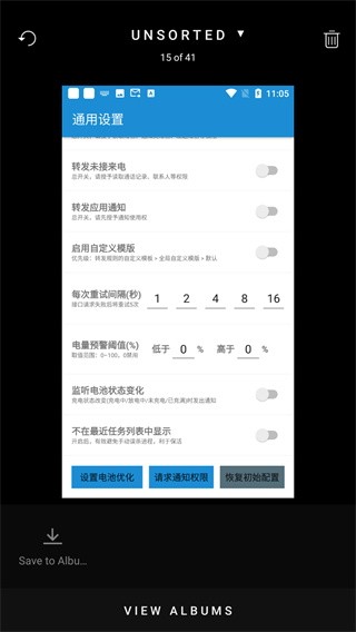 slidebox安卓安装包