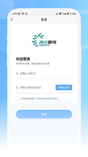 青果医考通用版图3