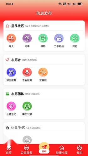桔登健康通用版图1