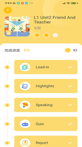 松果伴读最新免费版图1