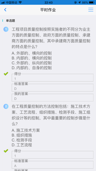 讯网教学云平台官方版