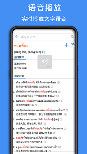 泰D词典官方正版图3