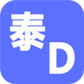 泰D词典官方正版