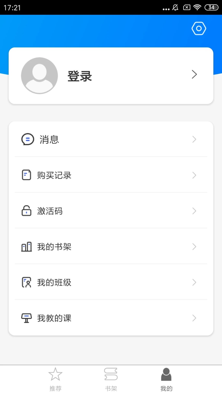 ECNUP外语官方最新版图3