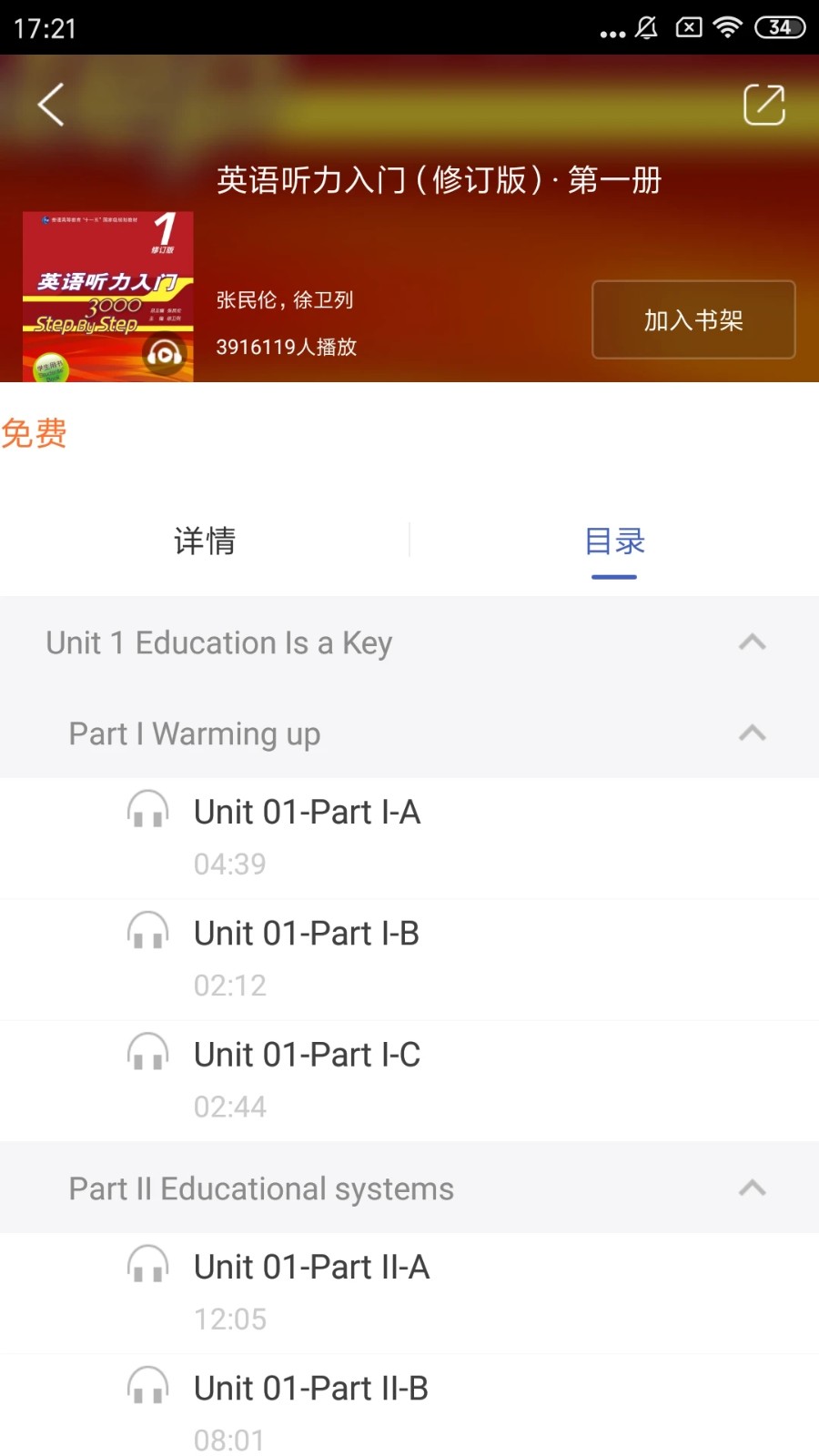 ECNUP外语官方最新版图2