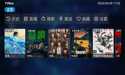 TVBOX助手TV版