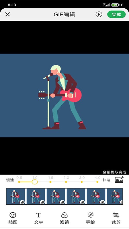 GIF制作高手最新免费版(3)