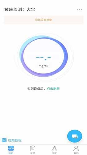 黄疸随访官方最新版图1