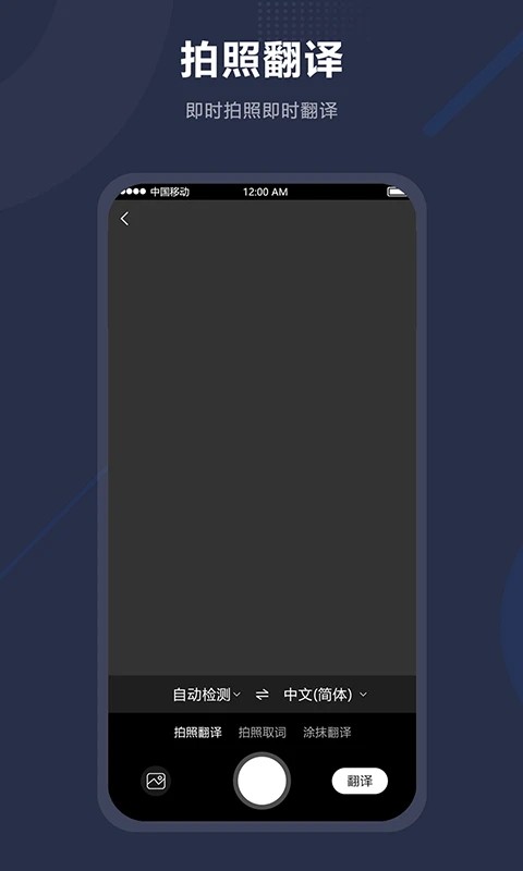 同声传译安卓官方版图2