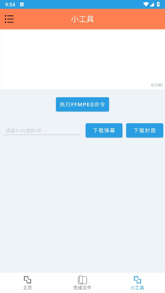 HLB站缓存合并通用版截图2