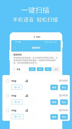语音转播大师