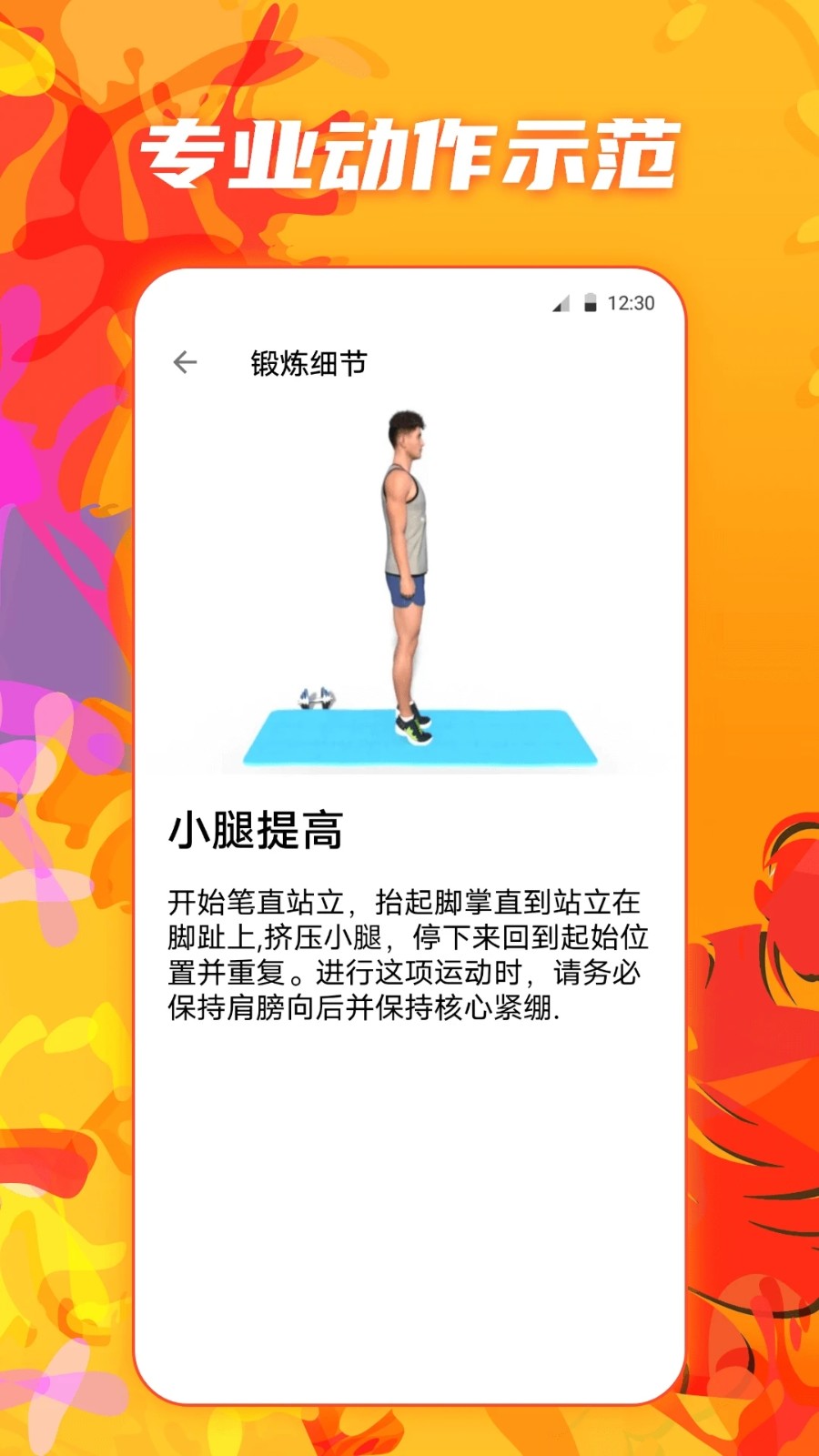 夜跑运动健康