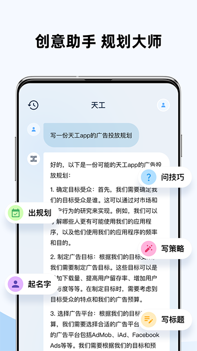 天工