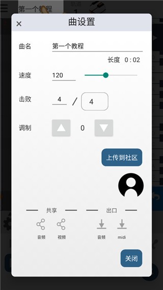 MusicLine安卓免费版图3