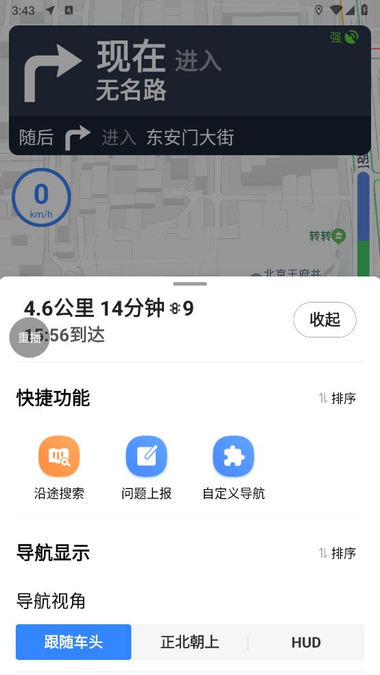 白马地图APP