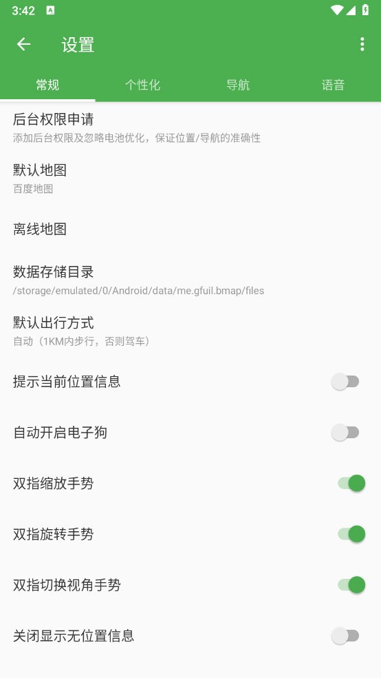 白马地图APP
