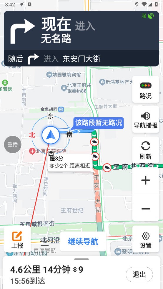 白马地图APP