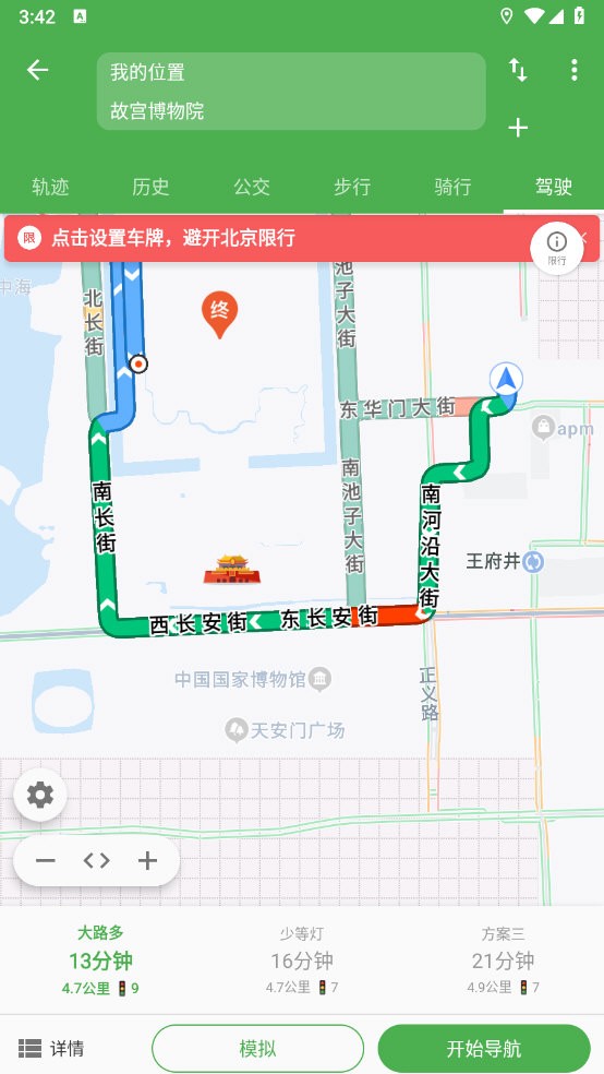 白马地图APP