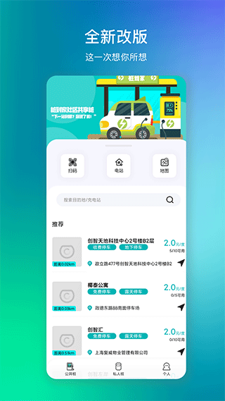 桩到家充电桩原版图3