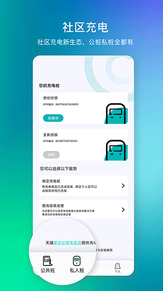 桩到家充电桩原版图5