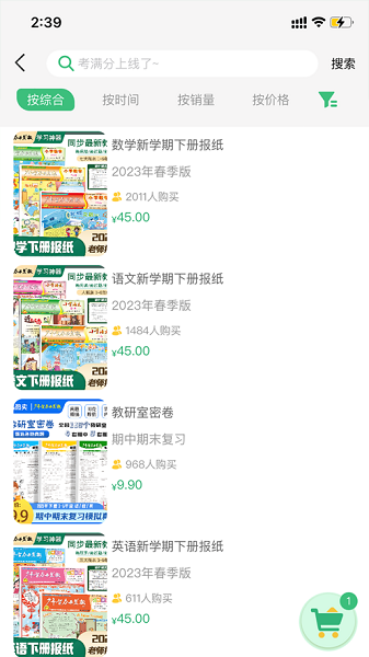 导嗒嗒软件安卓免费版图3