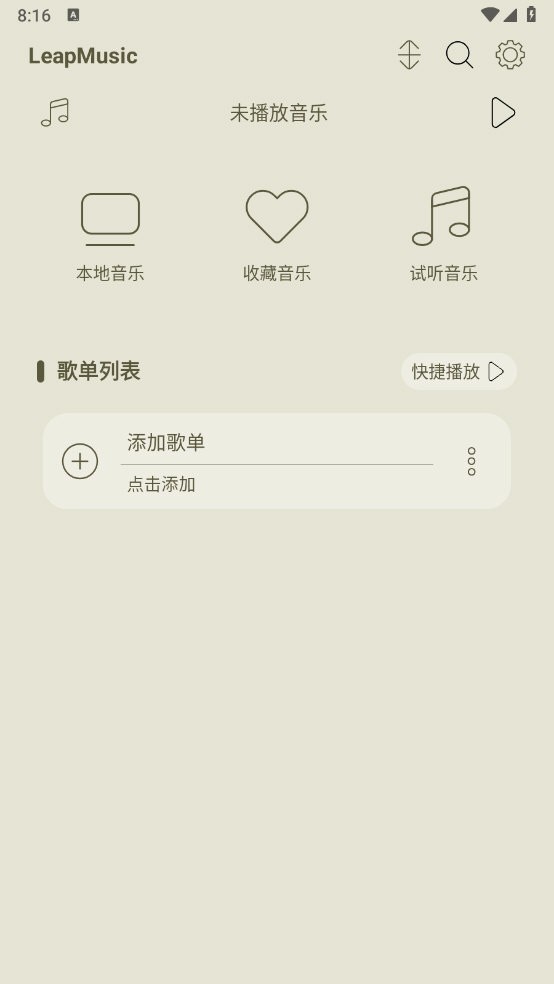 LeapMusic直装版图2