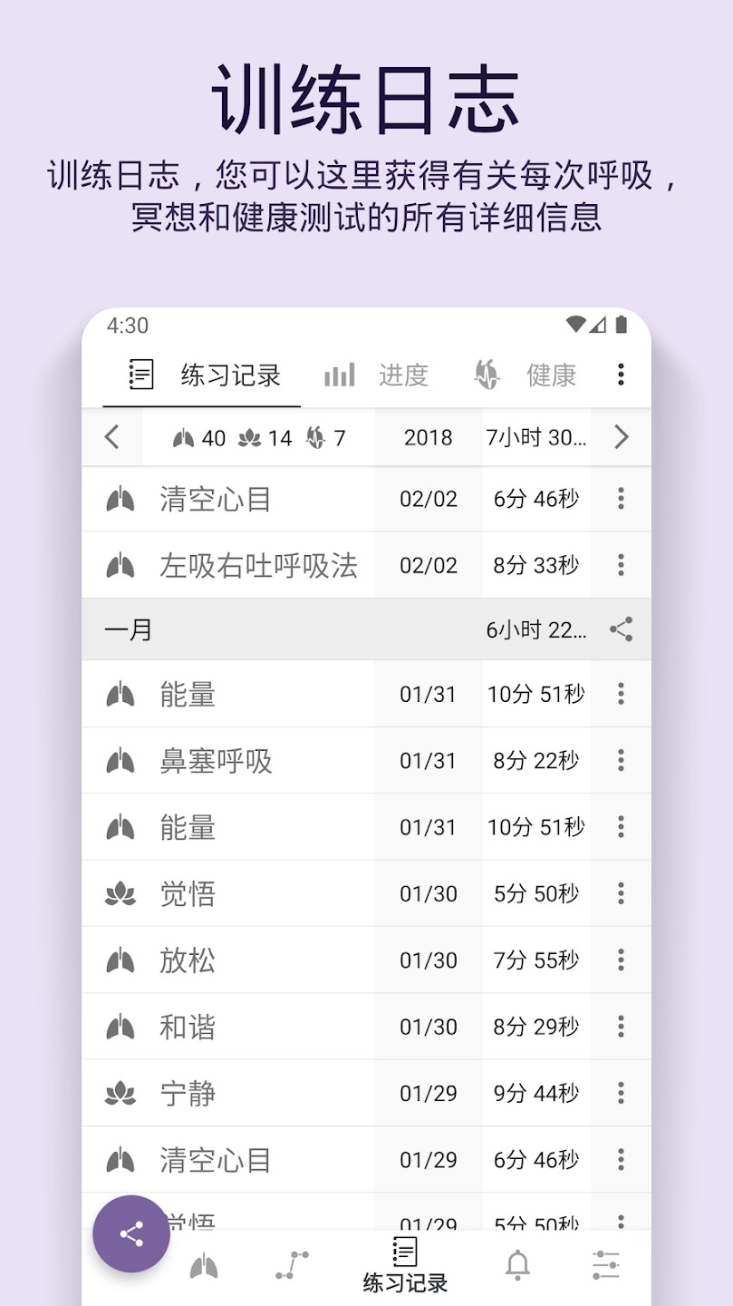 普拉纳呼吸