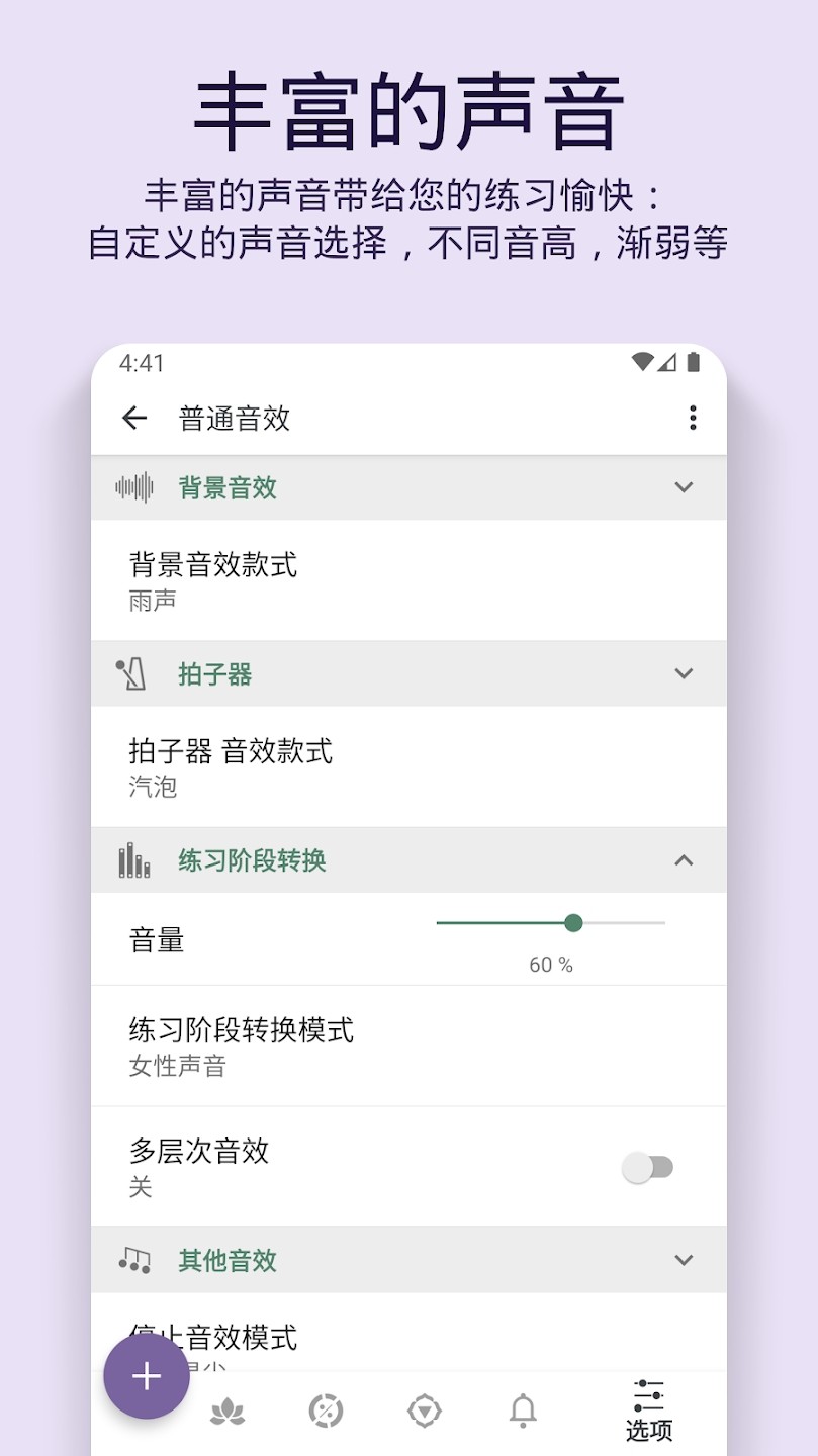 普拉纳呼吸