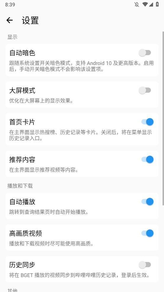 BGET安卓版截图4