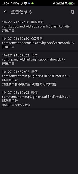 GKD正版图5