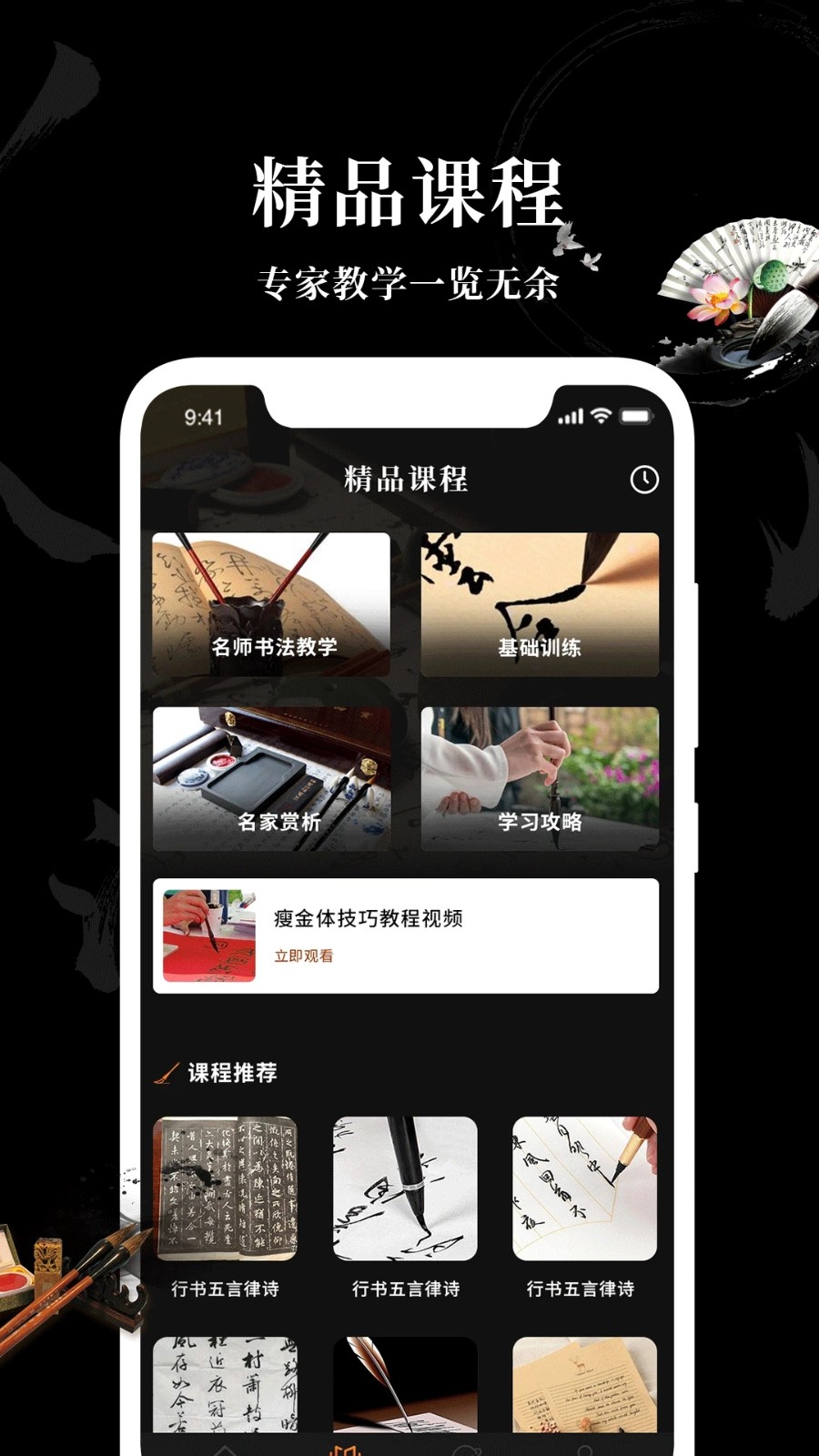 爱字体免费原版(2)
