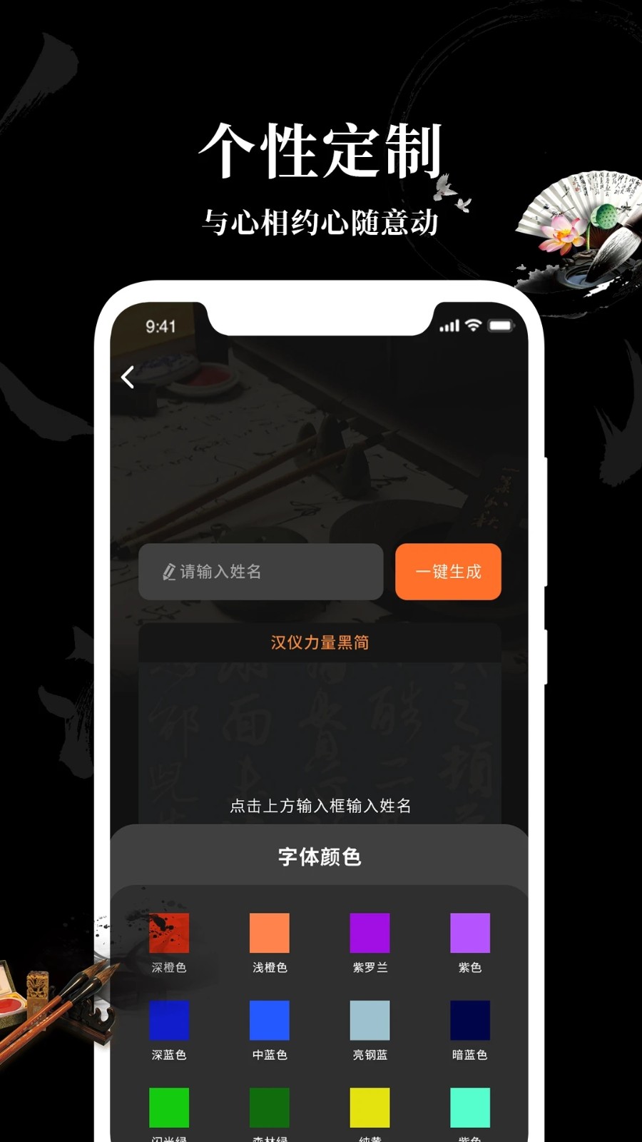 爱字体免费原版(3)