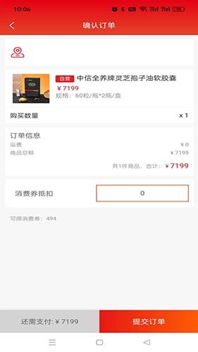 趣购共享