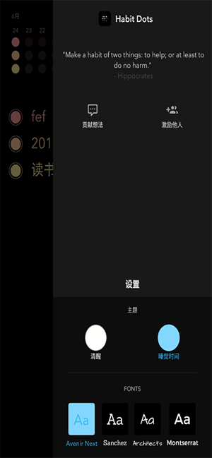 365Dots手机版(1)