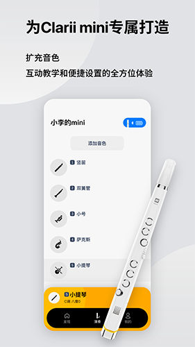 小小笛最新版本