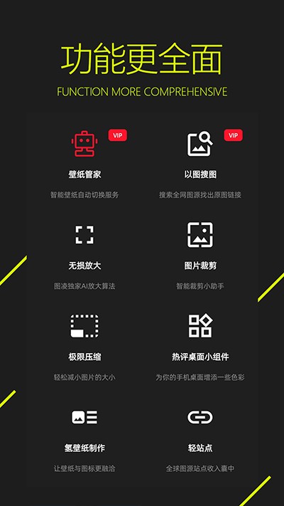 图凌壁纸引擎