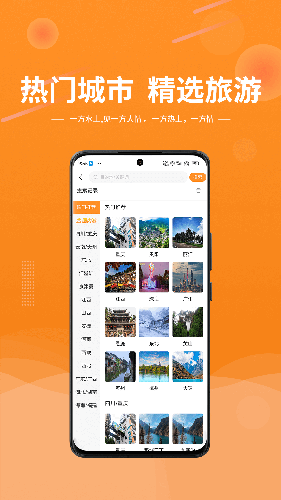 晟阳旅游