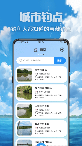 钓鱼之王直装版图3