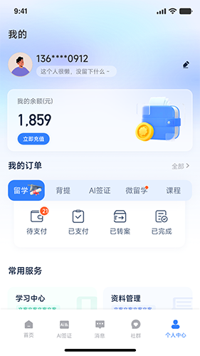 嗨优才